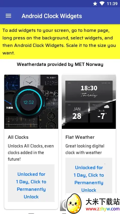 ʱ��С���2026���ذ�װv20241111 �ֻ����ͼ