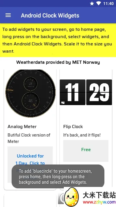 ʱ��С���2026���ذ�װv20241111 �ֻ����ͼ