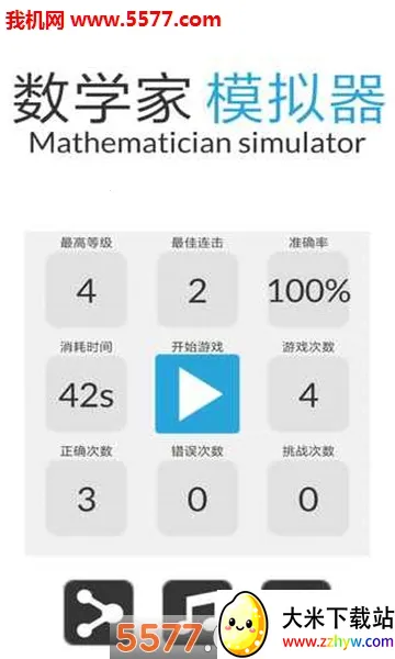 ��ѧ��ģ����2026���°汾v1.0.3 �ٷ������ͼ