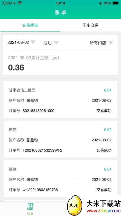 �������ܸ�2026�ٷ����°汾v1.0.1 �ֻ����ͼ