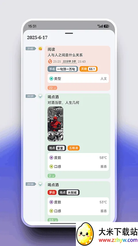 flowmark�ƽ�ȫ���������°汾v2.8.0 �ֻ����ͼ