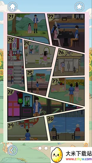 ��ɢ���´���ս6(���²�ɢ��Ϸ)