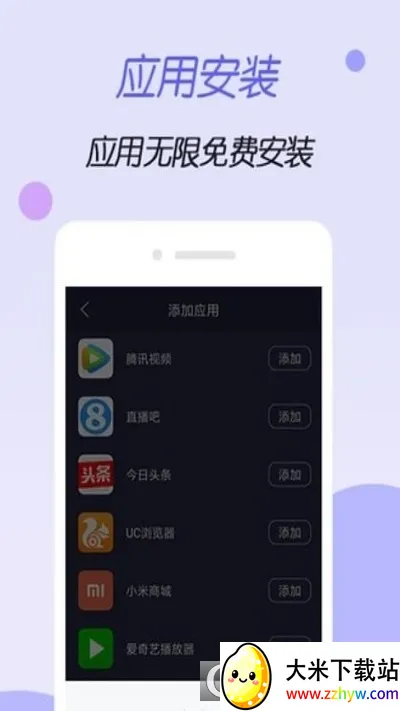 ����ռ���rootv1.0.0 �ֻ����ͼ