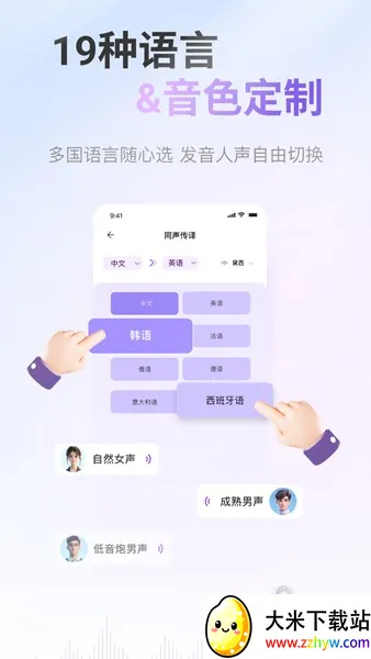 viitorʵʱ����2026�ٷ����°汾v2.8.2 ��Ѱ��ͼ