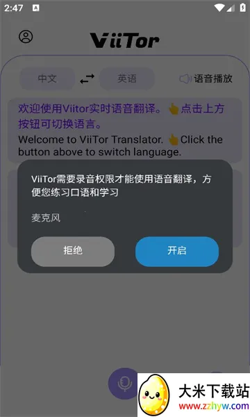 viitorʵʱ����2026�ٷ����°汾v2.8.2 ��Ѱ��ͼ