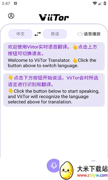 viitorʵʱ����2026�ٷ����°汾v2.8.2 ��Ѱ��ͼ