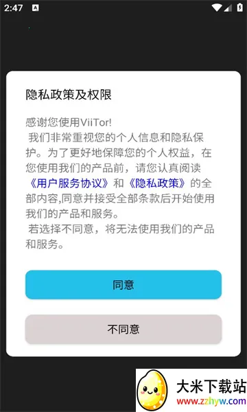 viitorʵʱ����2026�ٷ����°汾v2.8.2 ��Ѱ��ͼ