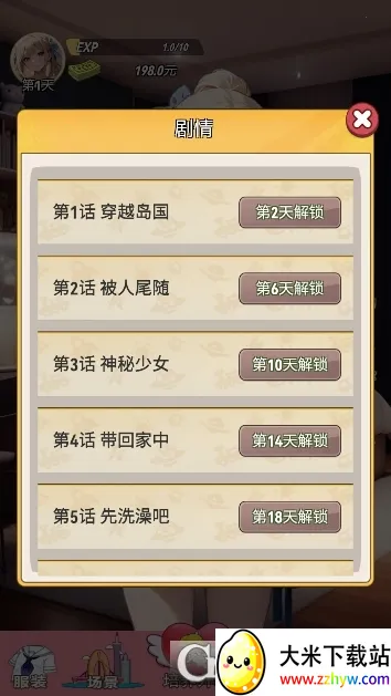 �ҵ�Ů��������(����������Ϸ)v1 ��׿���ͼ