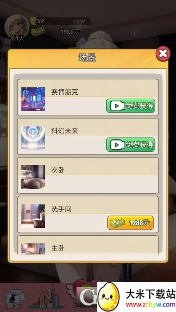 �ҵ�Ů��������(����������Ϸ)v1 ��׿���ͼ