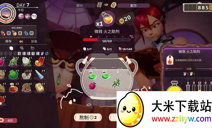 ħҩ����ѧ���ص�ħ��ҩˮ�̵�(ҩˮ��Ӫ��Ϸ)vb2abff6 ��׿���ͼ