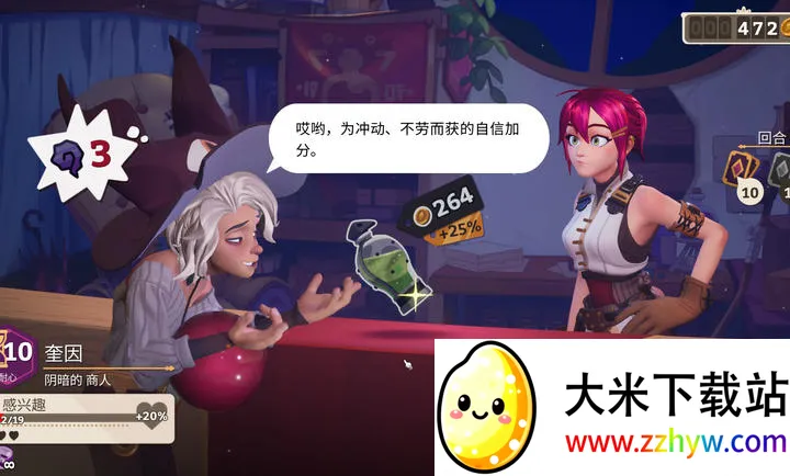 ħҩ����ѧ���ص�ħ��ҩˮ�̵�(ҩˮ��Ӫ��Ϸ)vb2abff6 ��׿���ͼ