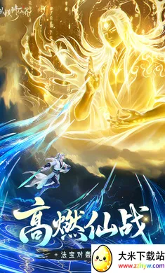 �ݺ����ɽ�(���ɽ���ս��Ϸ)v0.901.031271 �ٷ������ͼ