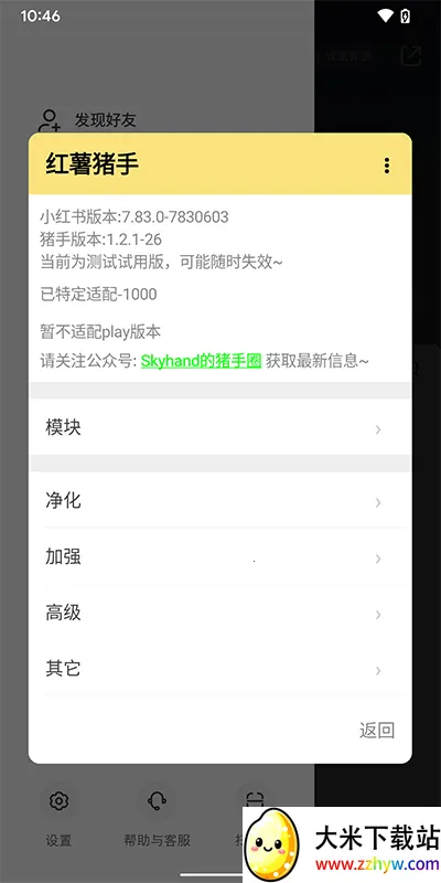红薯猪手历史版本 红薯猪手历史版本
