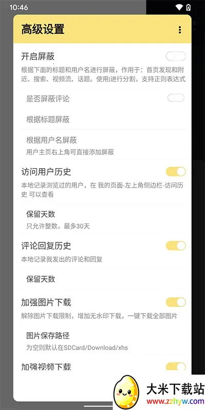 红薯猪手历史版本 红薯猪手历史版本