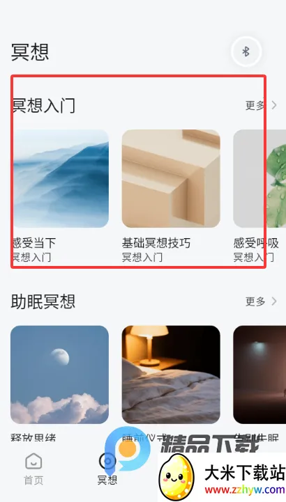 ��ʫXmuse�Ի�ڤ��2026�ٷ�����V3.0.0 �ٷ������ͼ