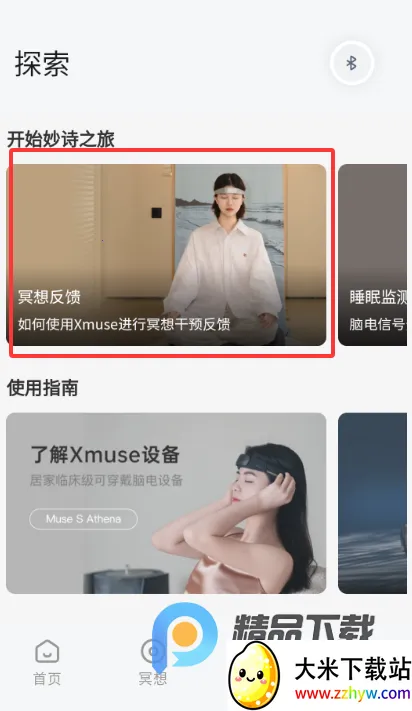 ��ʫXmuse�Ի�ڤ��2026�ٷ�����V3.0.0 �ٷ������ͼ