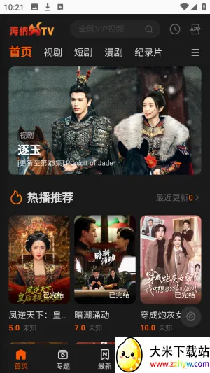 ����TVȫ��VIPӰ��(Ӱ�Ӳ���ƽ̨)