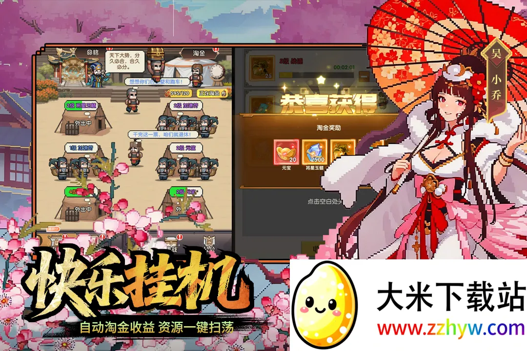 ��ҫս�������ֻ���v2002001 �ֻ����ͼ