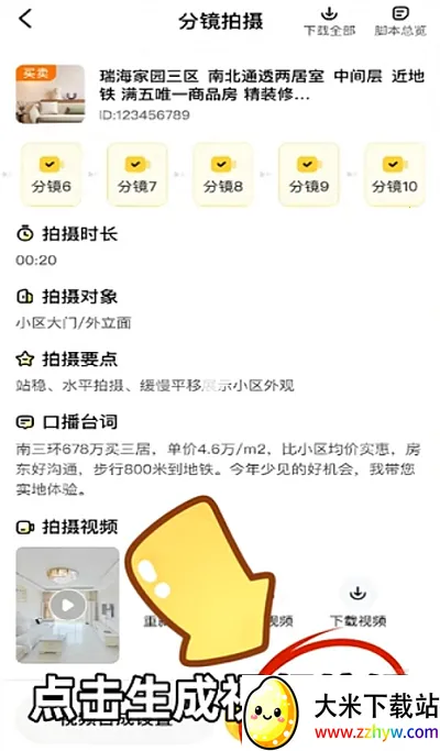 ��������2026���°汾v1.0.3 �ֻ����ͼ