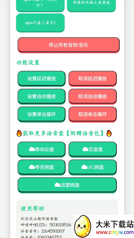 iQOO������������(Ȥζ��Ч����)v1.02 ��׿���ͼ