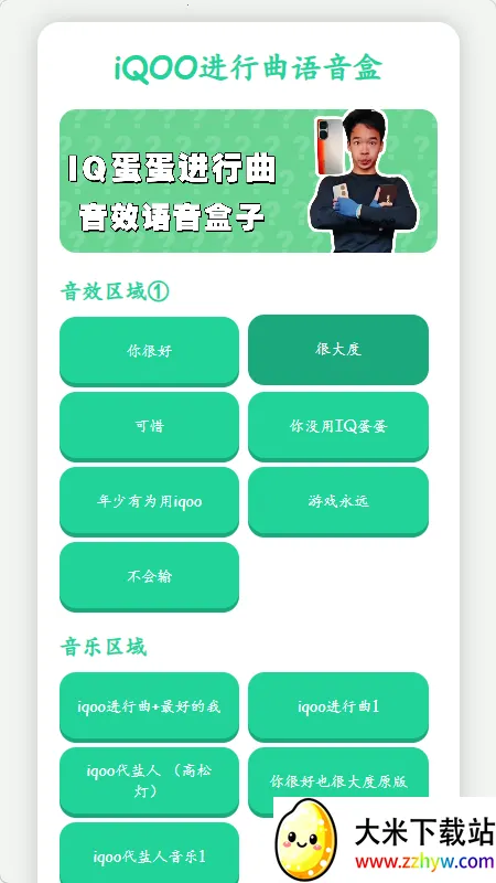 iQOO������������(Ȥζ��Ч����)v1.02 ��׿���ͼ