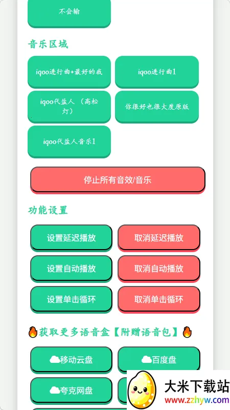 iQOO������������(Ȥζ��Ч����)v1.02 ��׿���ͼ