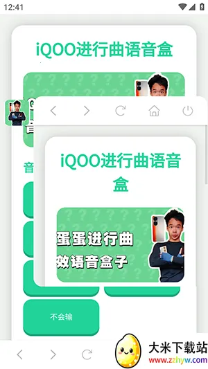 iQOO������������(Ȥζ��Ч����)