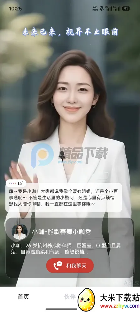 Hi����2026�ٷ�����v1.3.54 �ֻ����ͼ