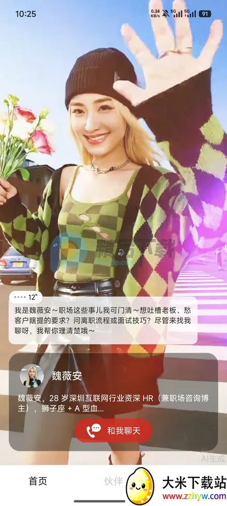 Hi����2026�ٷ�����v1.3.54 �ֻ����ͼ