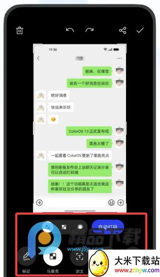 OPPO截屏提取版2026官方正版 OPPO截屏提取版2026官方正版