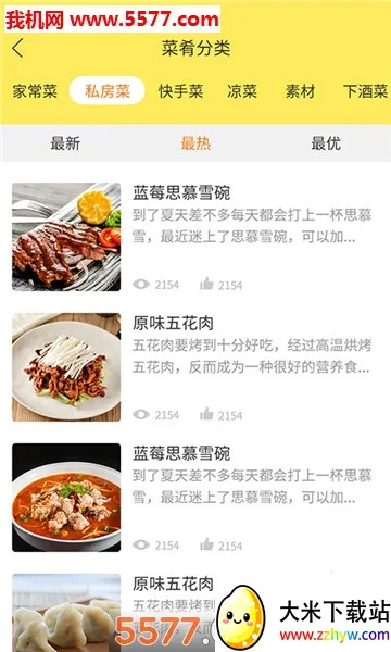 ���˴���(��ʳ��������)v1.2.3 ��׿���ͼ