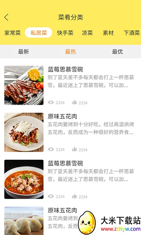 ���˴���(��ʳ��������)