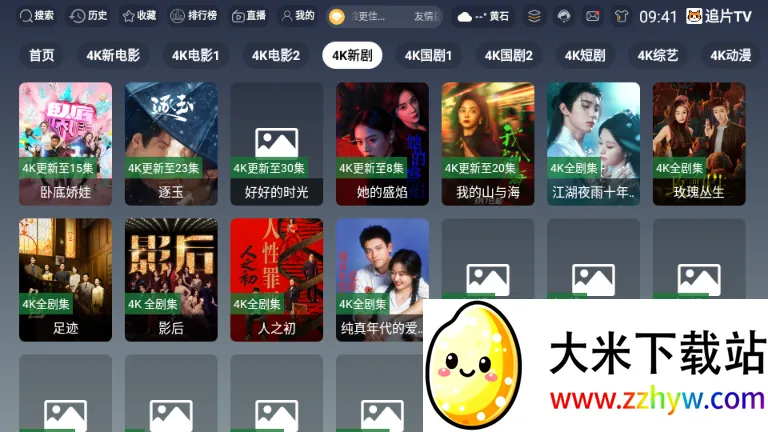 ׷ƬTV(�ƶ��˹�Ӱ����)v3.6.9 �ֻ����ͼ