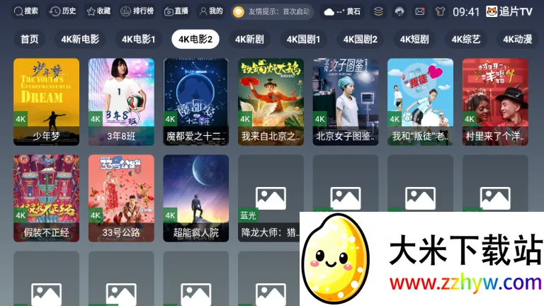 ׷ƬTV(�ƶ��˹�Ӱ����)v3.6.9 �ֻ����ͼ