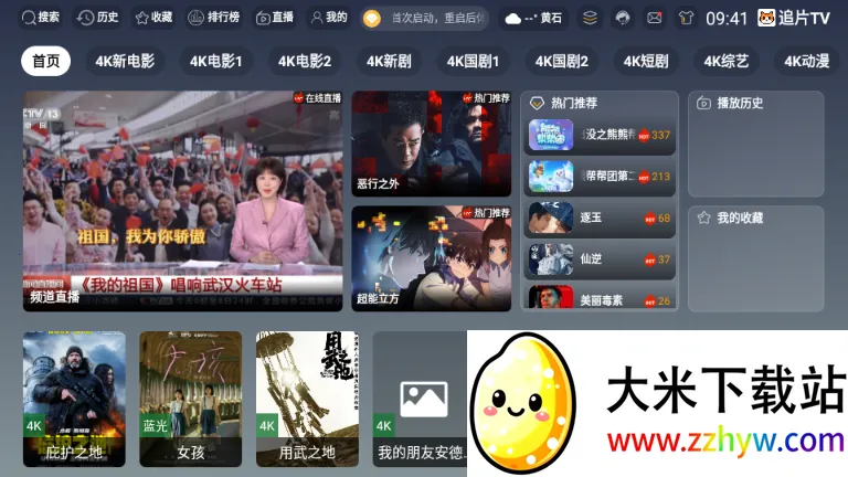 ׷ƬTV(�ƶ��˹�Ӱ����)v3.6.9 �ֻ����ͼ