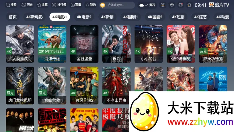 ׷ƬTV(�ƶ��˹�Ӱ����)v3.6.9 �ֻ����ͼ