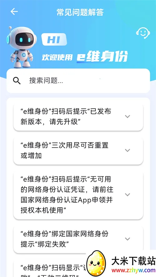 eά������֤2026���°汾v5.1.0 �ٷ������ͼ