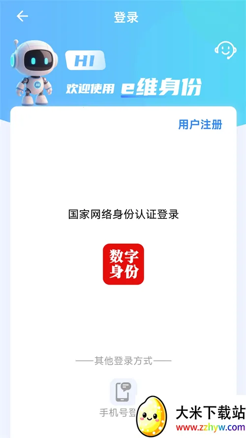 eά������֤2026���°汾v5.1.0 �ٷ������ͼ