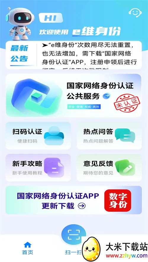 eά������֤2026���°汾v5.1.0 �ٷ������ͼ