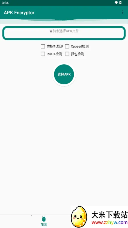 APK Encryptor�ӹ̹���(��׿Ӧ�ð�ȫ����)v2.1 �ֻ����ͼ