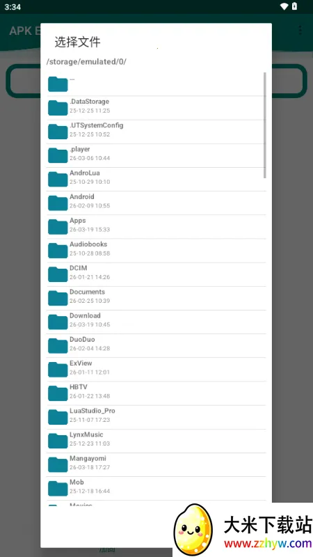 APK Encryptor�ӹ̹���(��׿Ӧ�ð�ȫ����)v2.1 �ֻ����ͼ