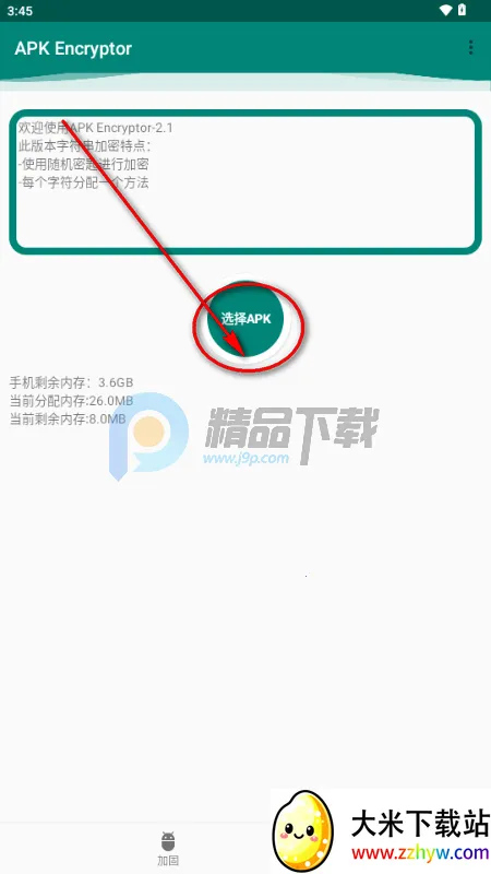 APK Encryptor�ӹ̹���