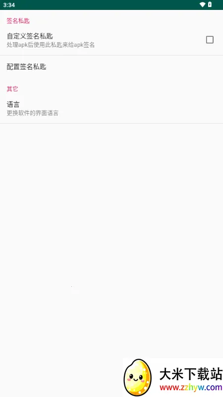 APK Encryptor�ӹ̹���(��׿Ӧ�ð�ȫ����)v2.1 �ֻ����ͼ