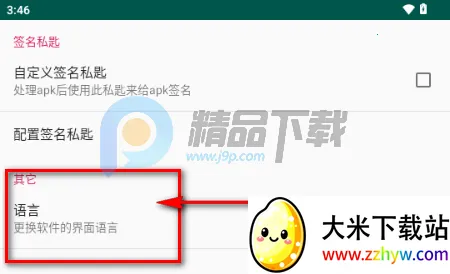 APK Encryptor�ӹ̹���