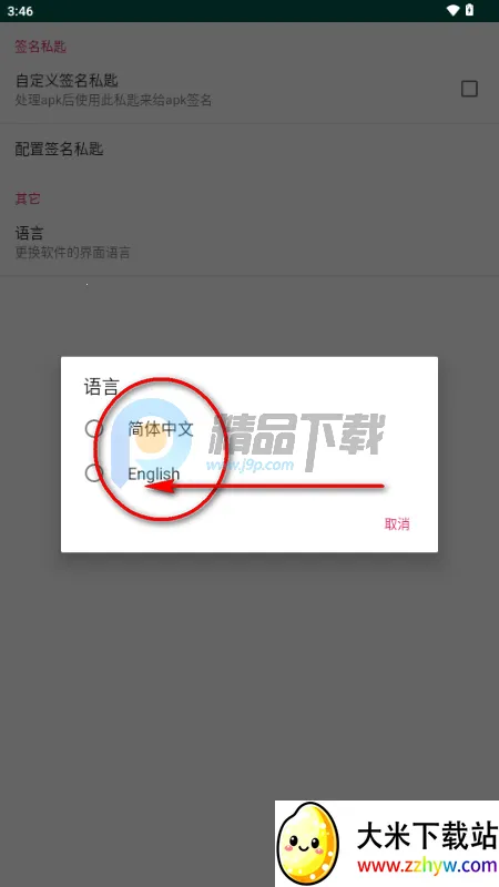 APK Encryptor�ӹ̹���