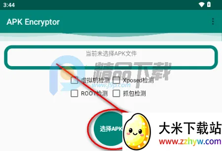 APK Encryptor�ӹ̹���(��׿Ӧ�ð�ȫ����)