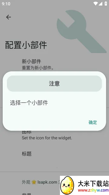 С����Popup Widget(С������������)