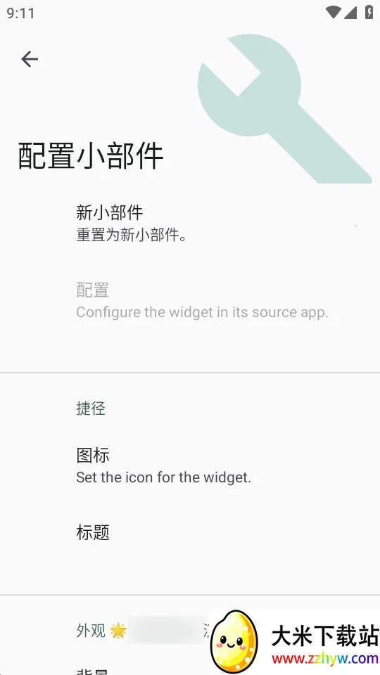 С����Popup Widget(С������������)v3.8.2 �ֻ����ͼ