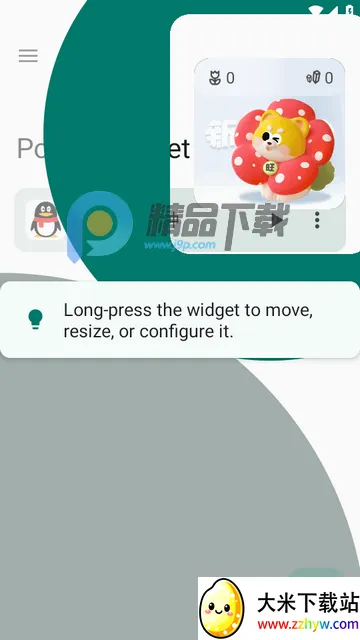 С����Popup Widget������