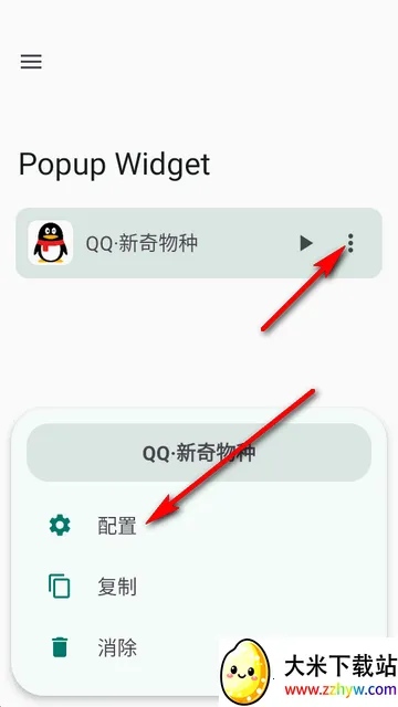 С����Popup Widget������